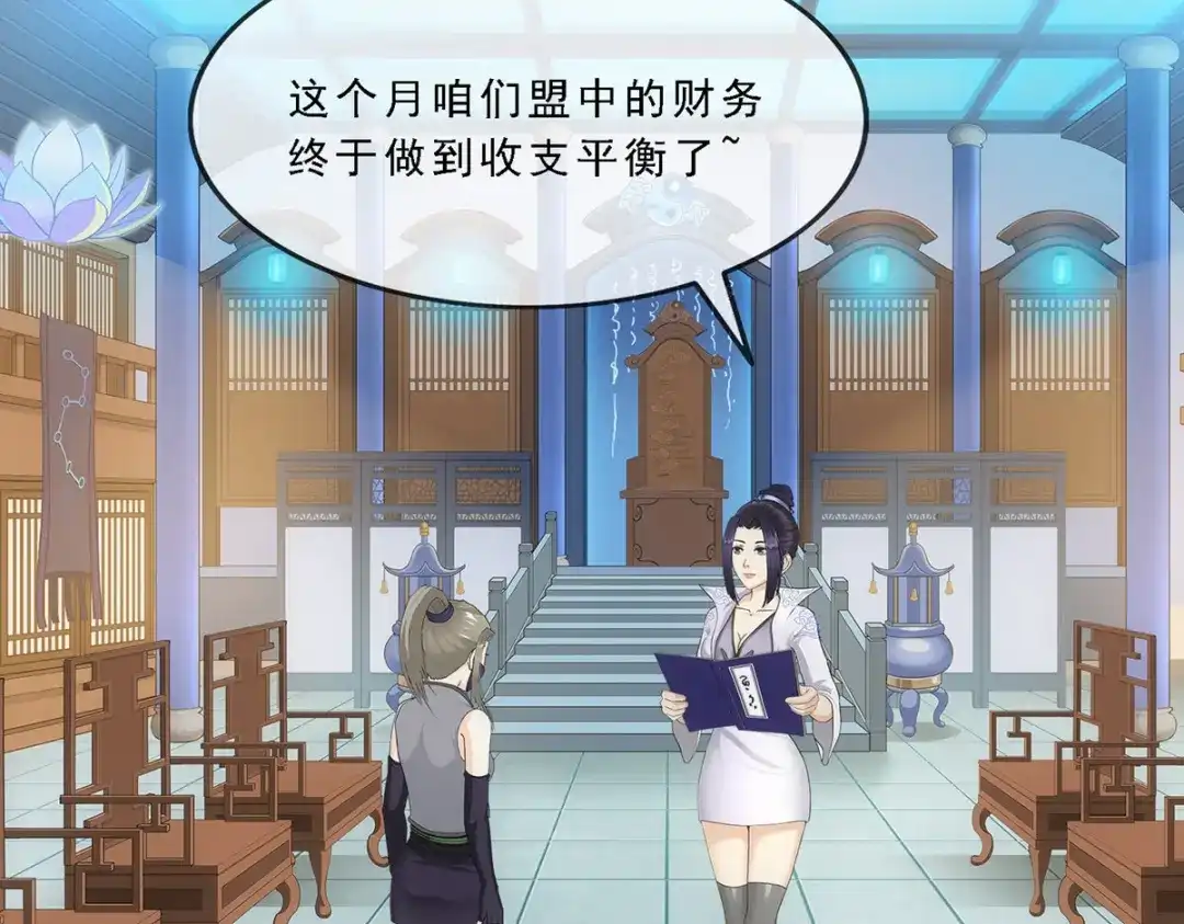 《解离妖圣》第292话 第125页