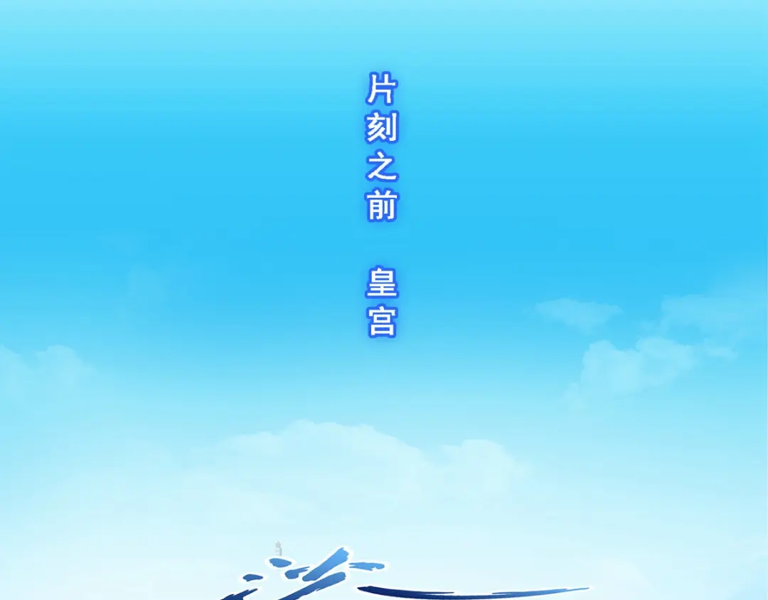 《解离妖圣》第292话 第5页