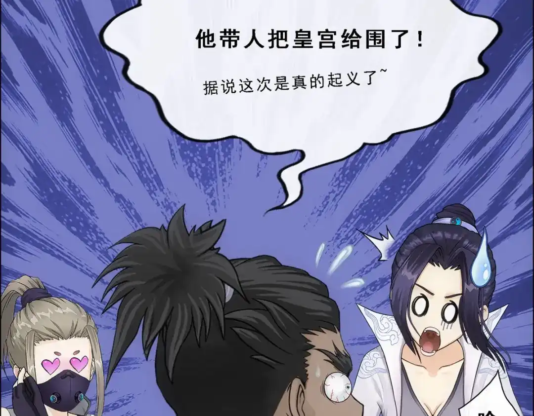 《解离妖圣》第292话 第143页