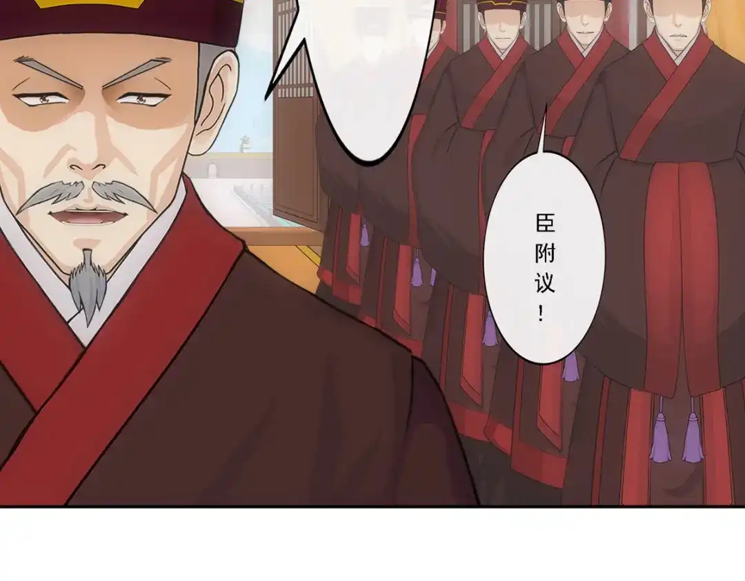 《解离妖圣》第292话 第32页