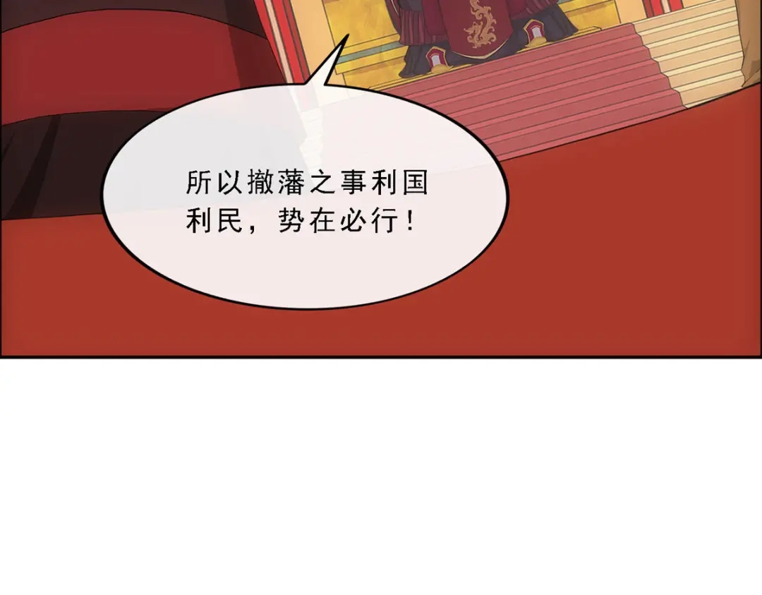 《解离妖圣》第292话 第26页