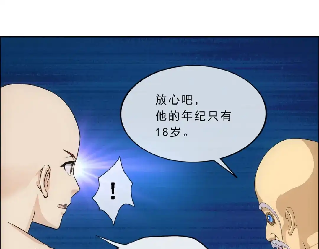 《解离妖圣》第292话 第76页