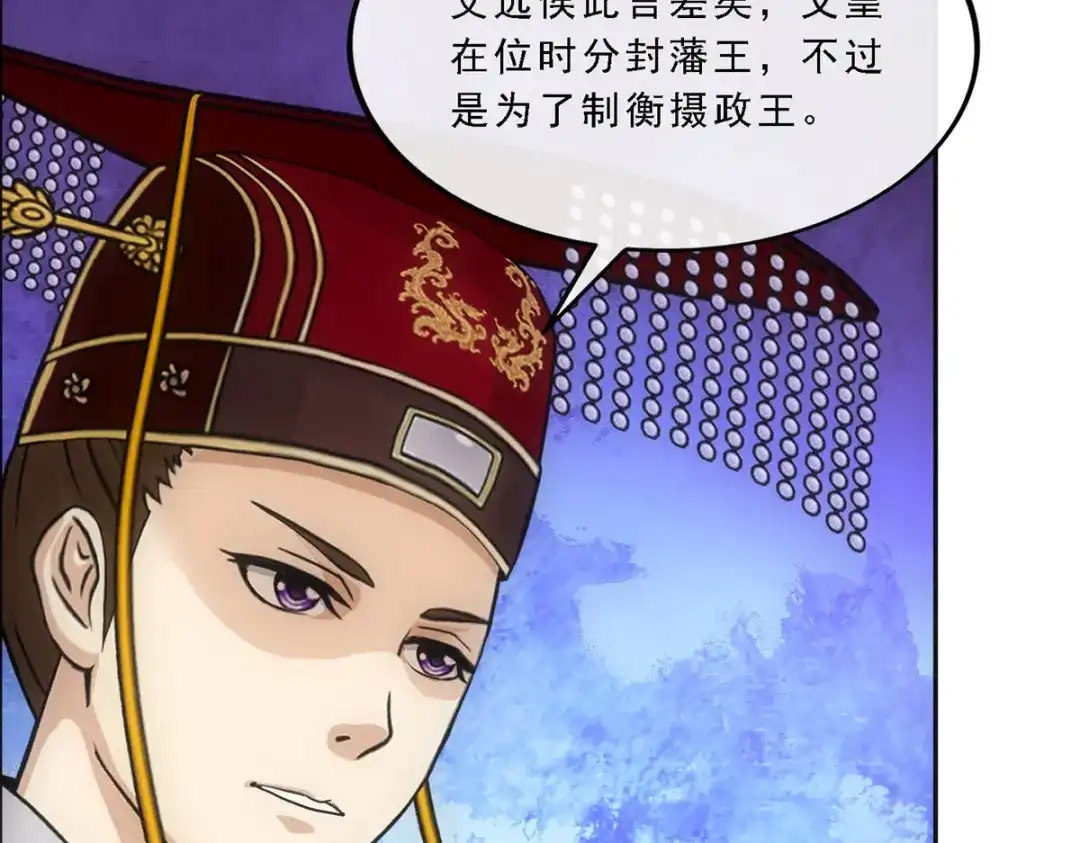 《解离妖圣》第292话 第20页