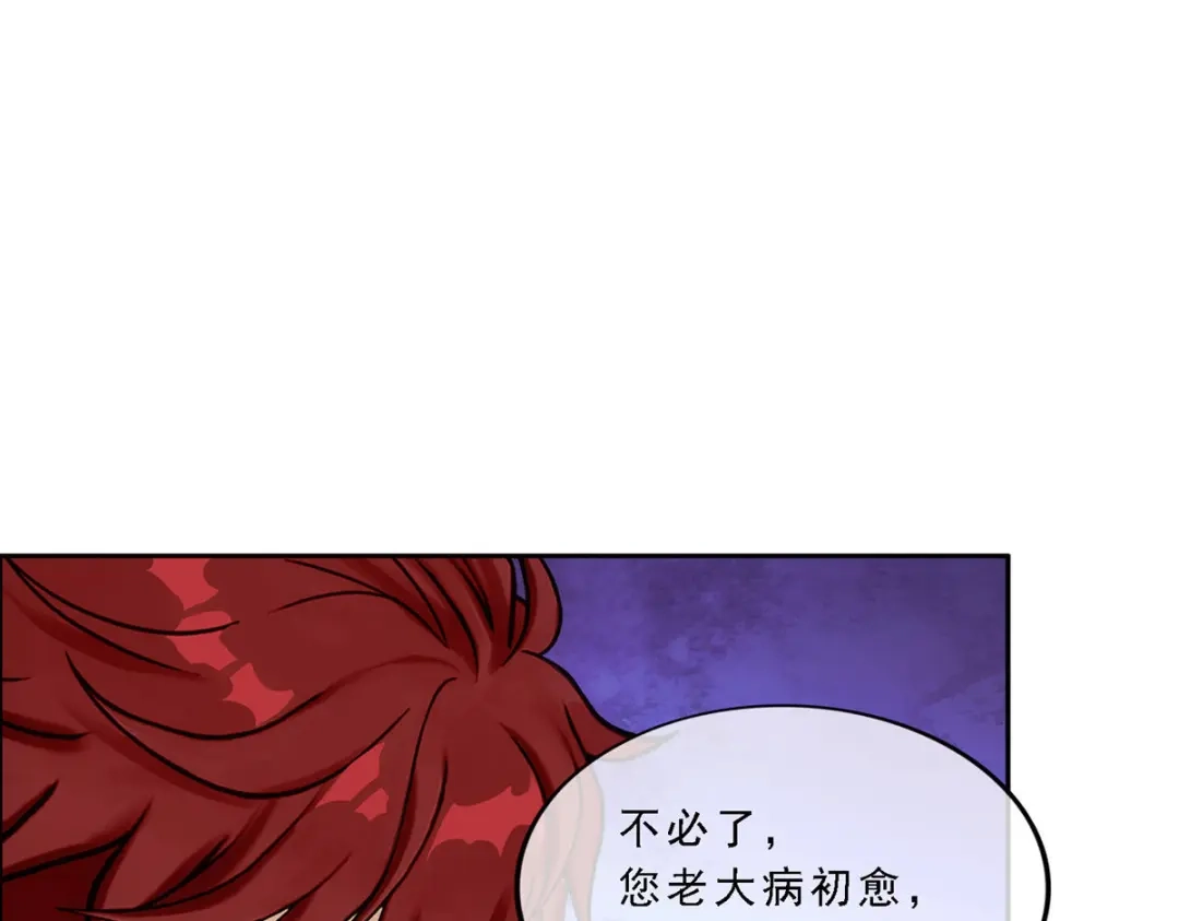 《解离妖圣》第292话 第115页