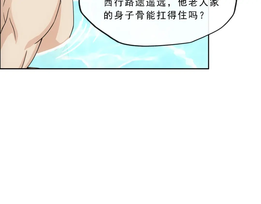 《解离妖圣》第292话 第74页