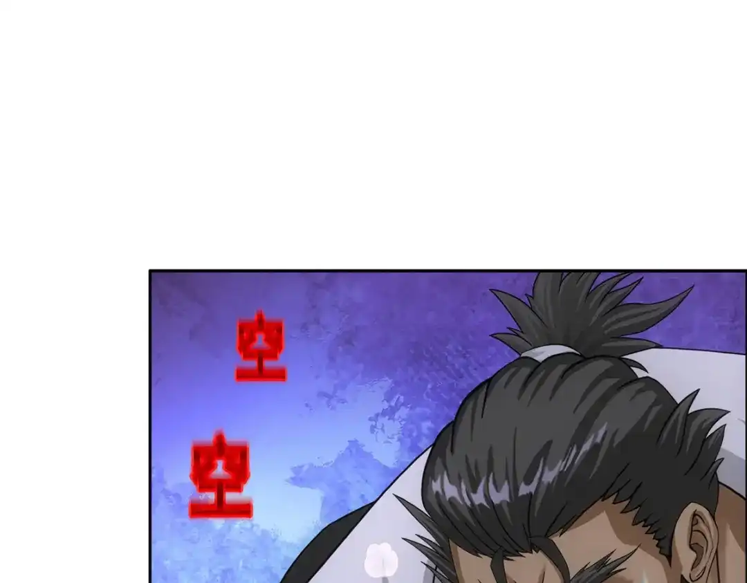 《解离妖圣》第292话 第139页