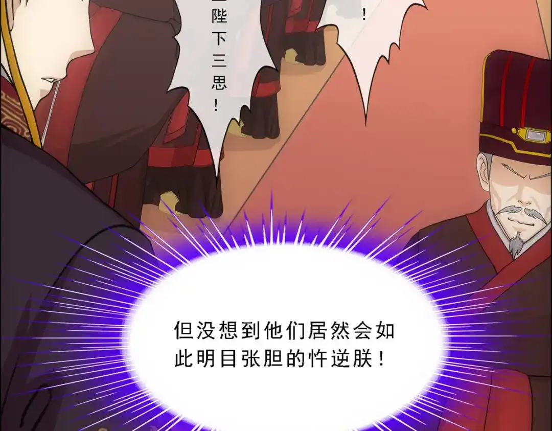《解离妖圣》第292话 第37页