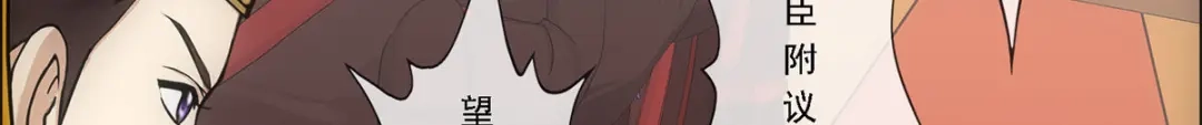 《解离妖圣》第292话 第36页