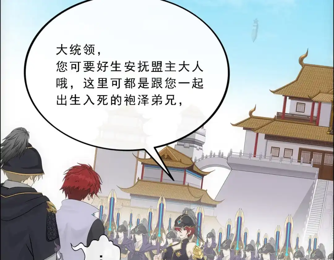《解离妖圣》第293话 第62页