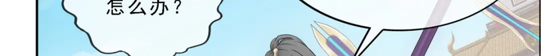《解离妖圣》第293话 第108页