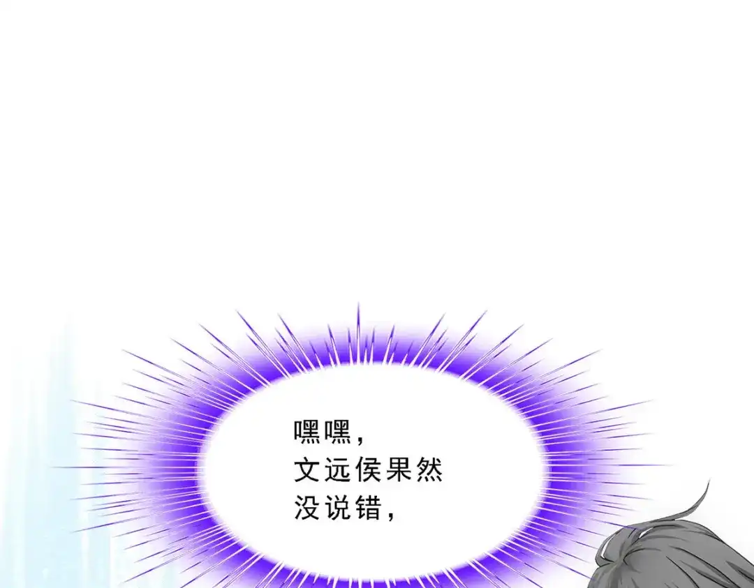 《解离妖圣》第293话 第73页
