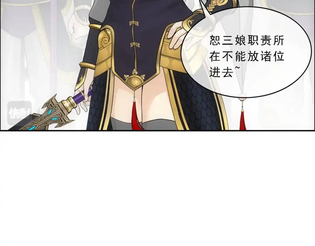 《解离妖圣》第293话 第40页
