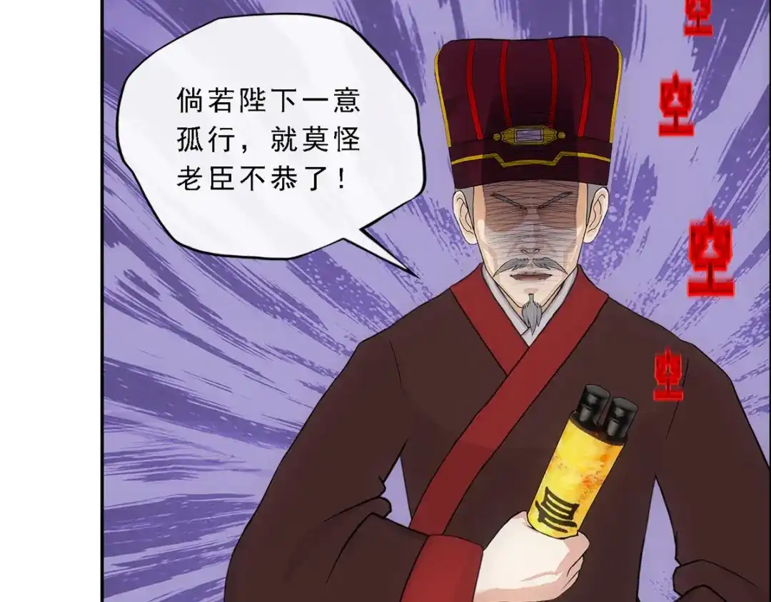 《解离妖圣》第293话 第25页