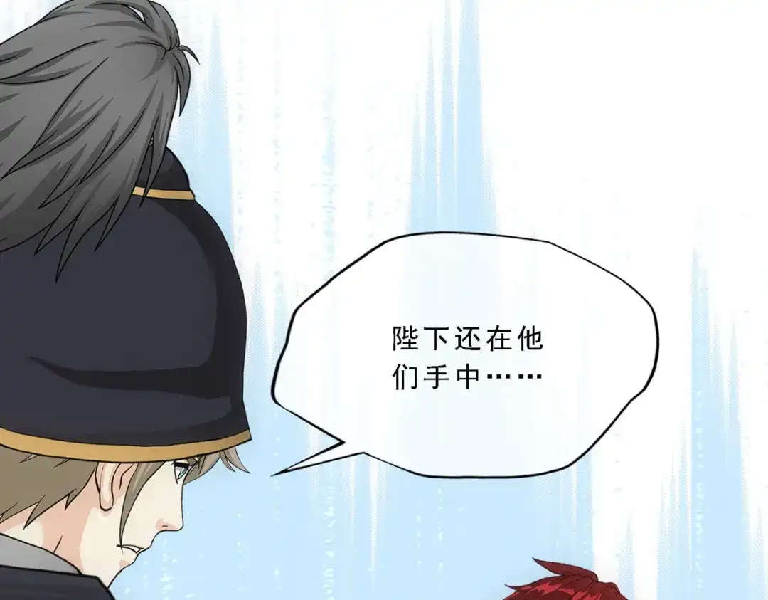 《解离妖圣》第293话 第58页