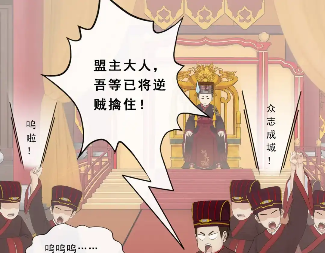 《解离妖圣》第293话 第158页