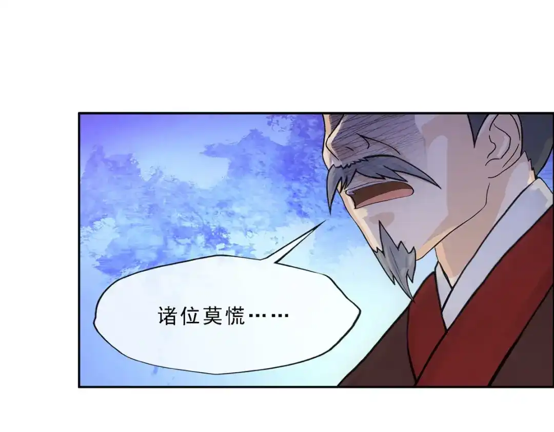 《解离妖圣》第293话 第149页