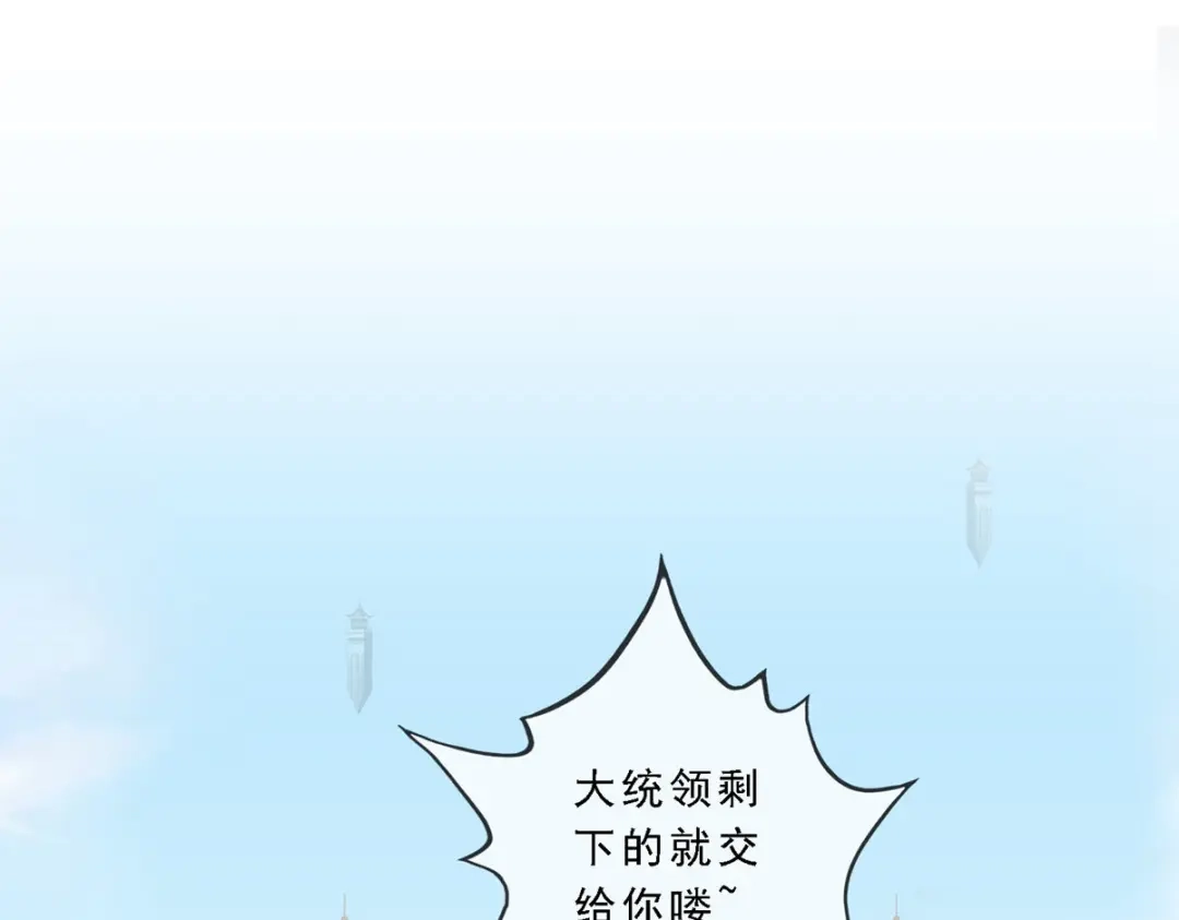 《解离妖圣》第293话 第100页