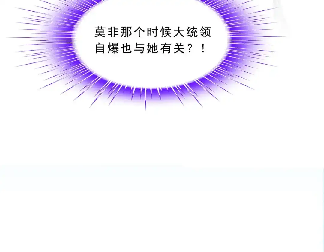 《解离妖圣》第293话 第49页
