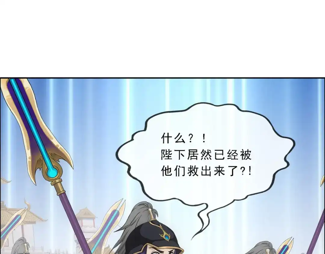 《解离妖圣》第293话 第125页