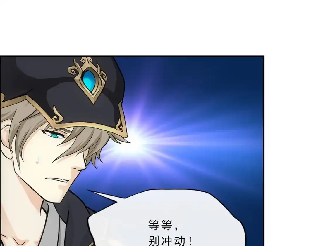 《解离妖圣》第293话 第55页
