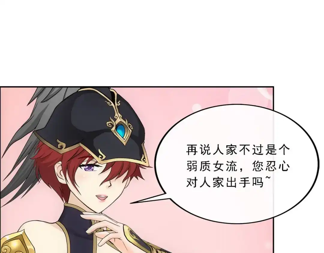 《解离妖圣》第293话 第67页