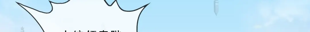 《解离妖圣》第293话 第33页