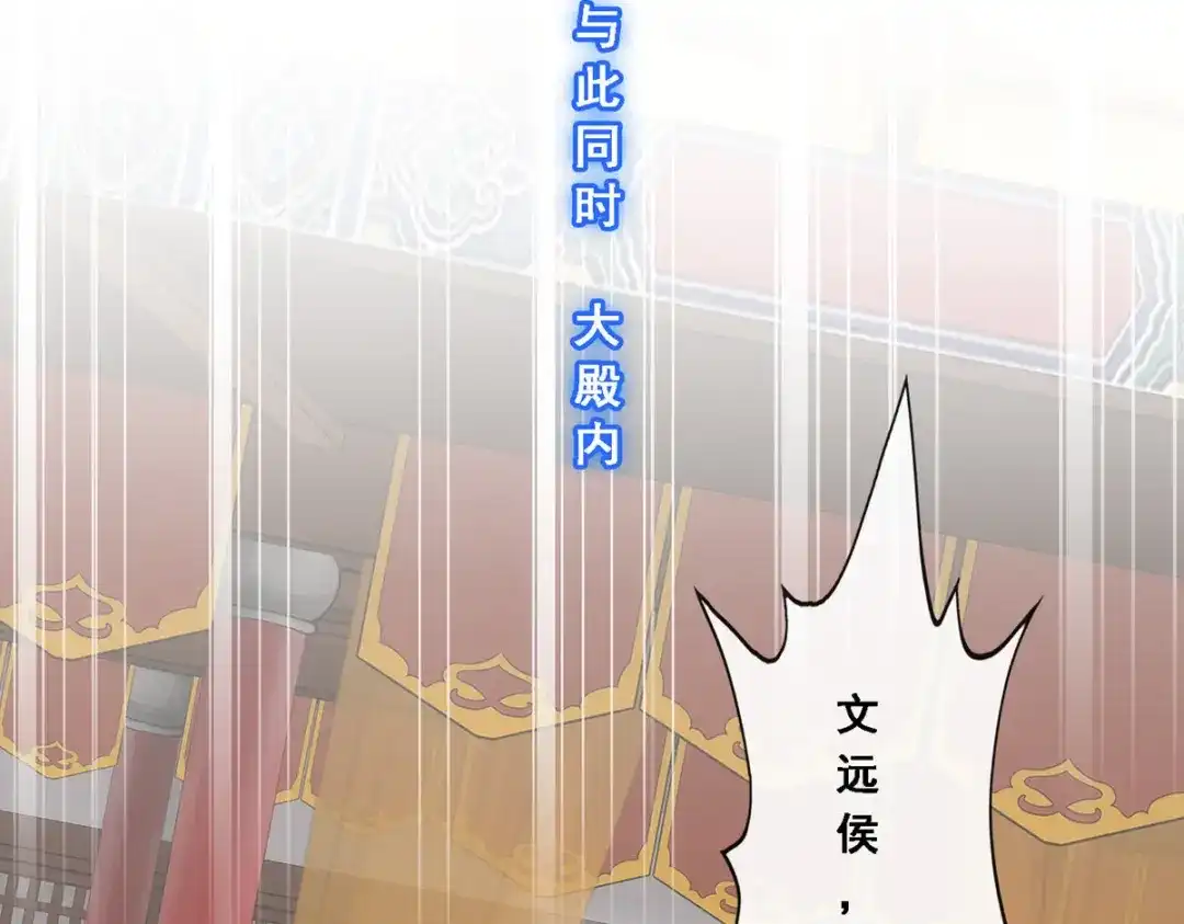 《解离妖圣》第293话 第137页