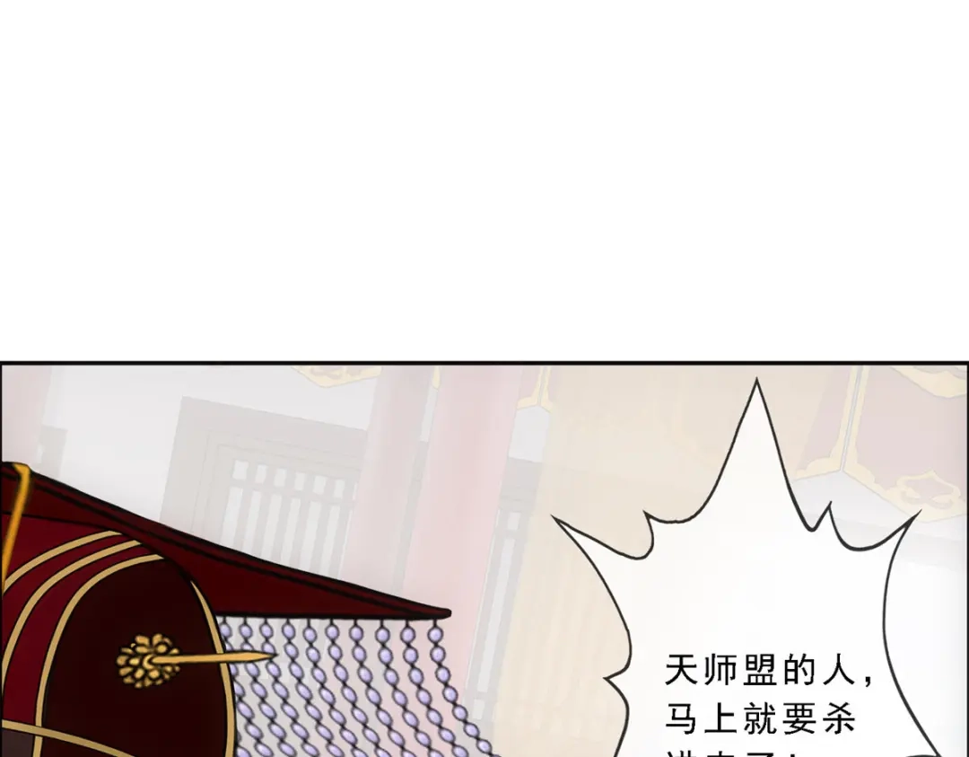 《解离妖圣》第293话 第145页