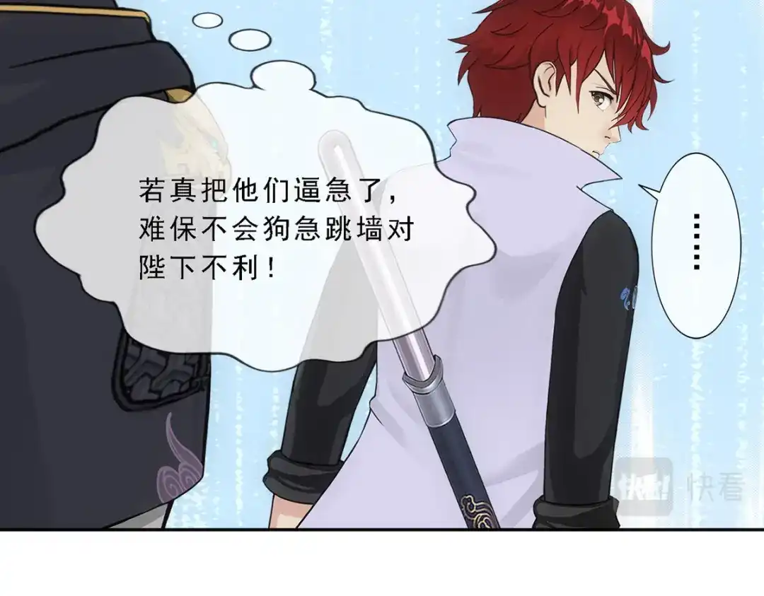 《解离妖圣》第293话 第59页