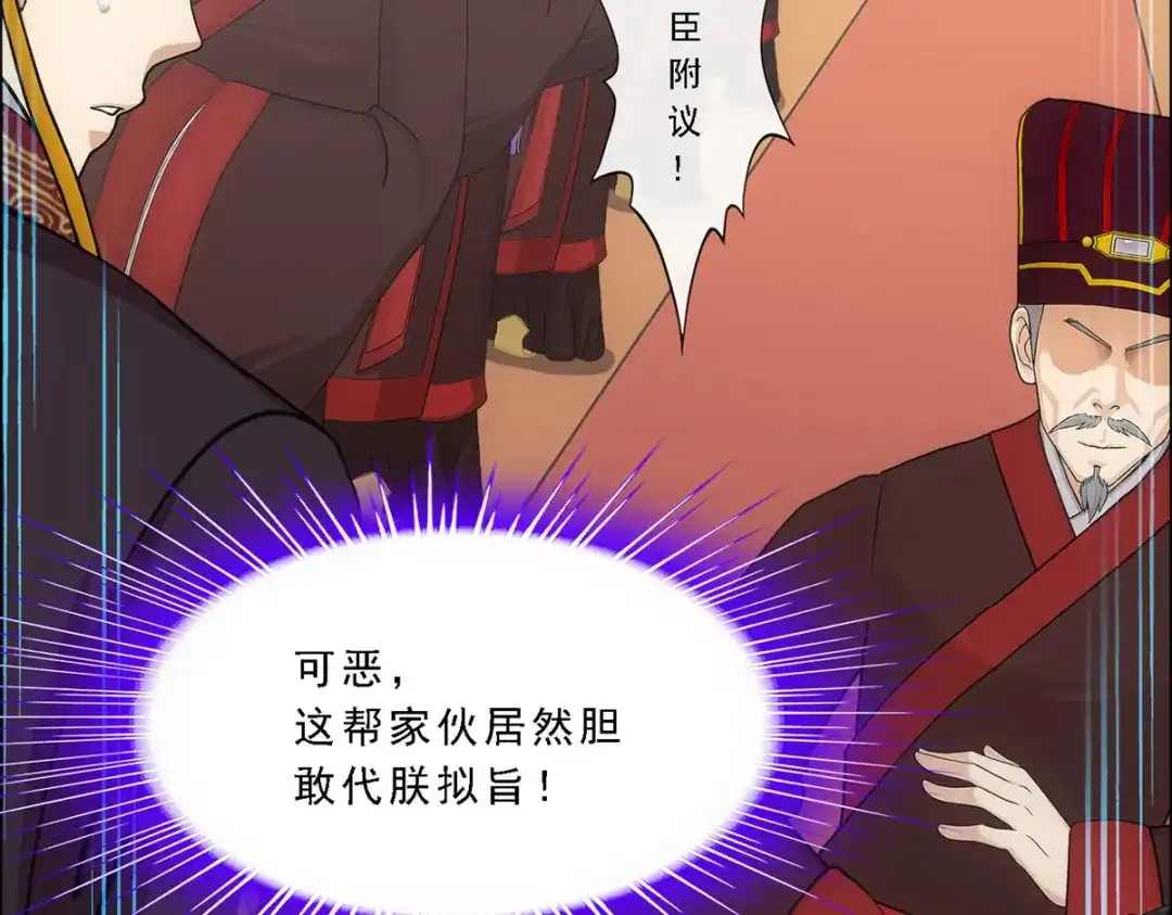 《解离妖圣》第293话 第19页