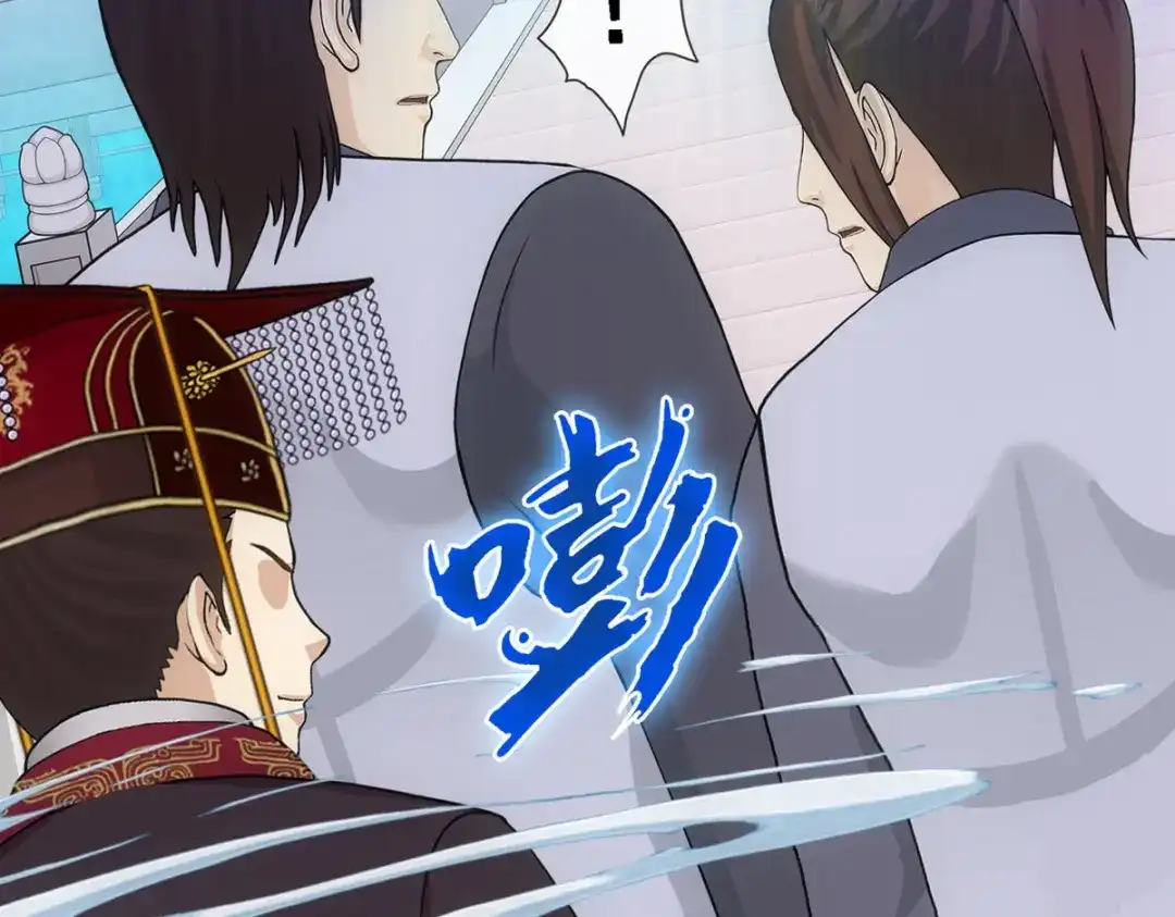 《解离妖圣》第293话 第119页