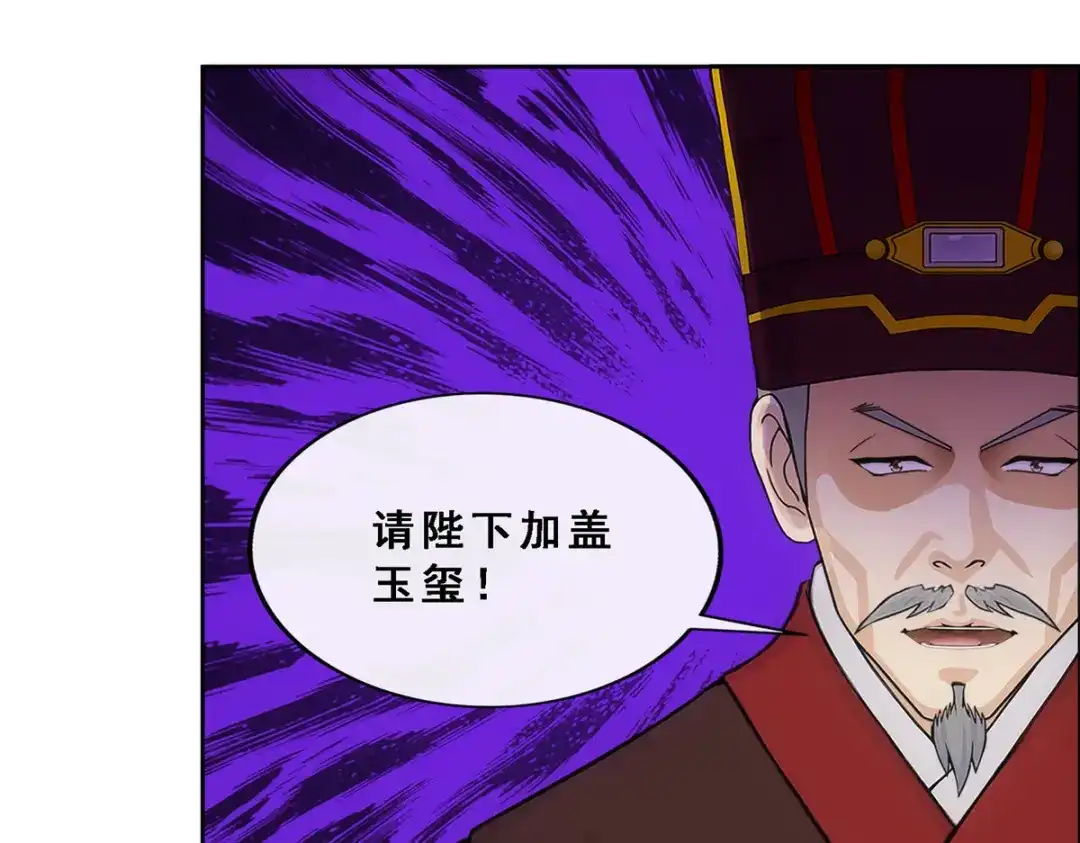 《解离妖圣》第293话 第14页