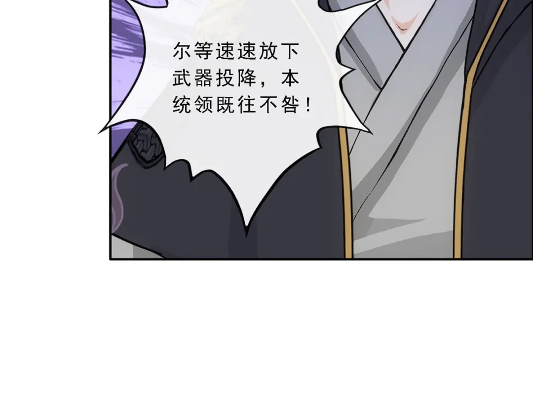 《解离妖圣》第293话 第106页