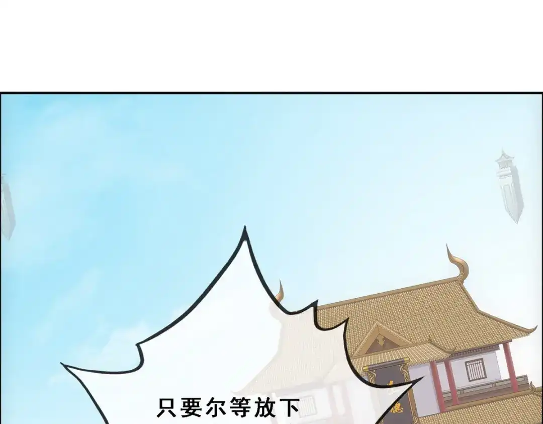《解离妖圣》第293话 第128页