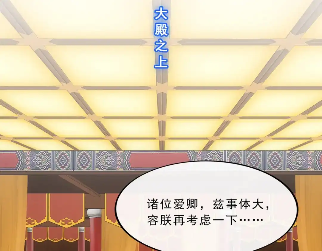 《解离妖圣》第293话 第5页