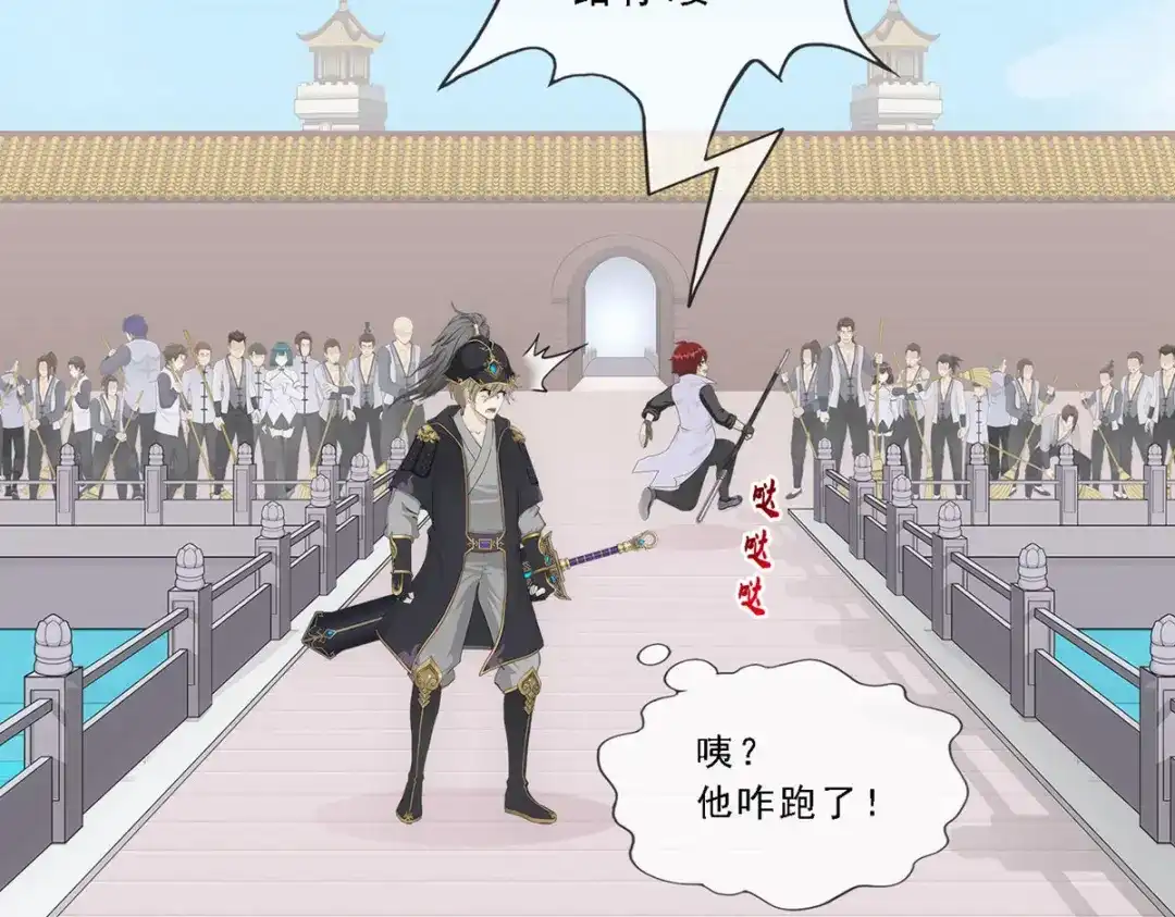《解离妖圣》第293话 第101页