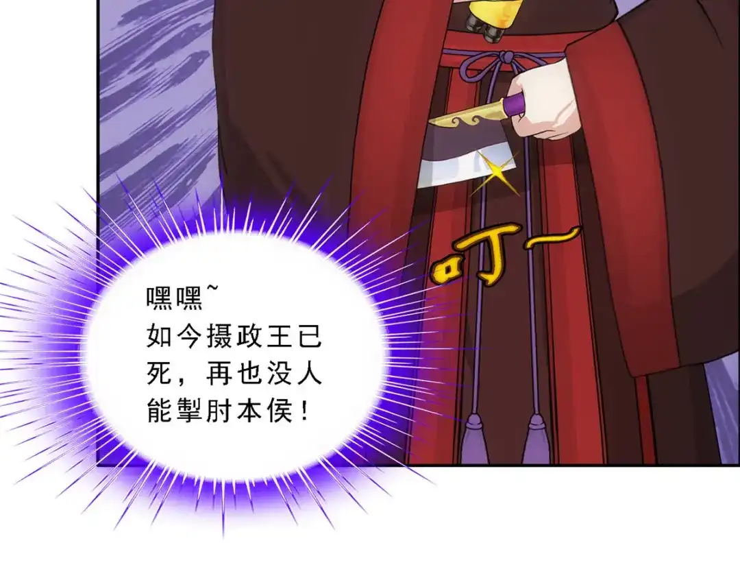 《解离妖圣》第293话 第26页