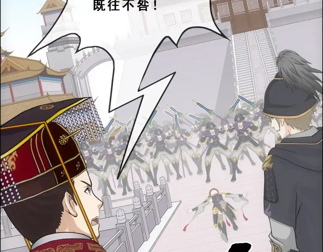 《解离妖圣》第293话 第130页