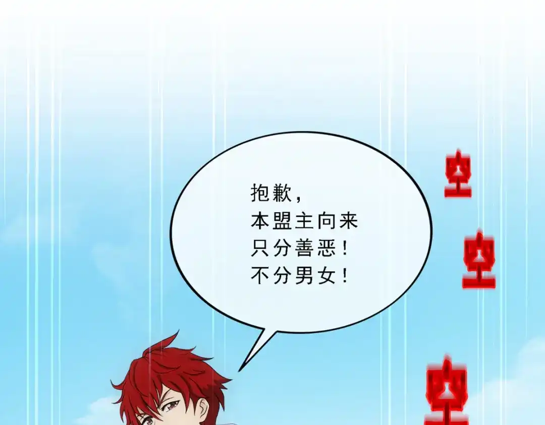 《解离妖圣》第293话 第92页
