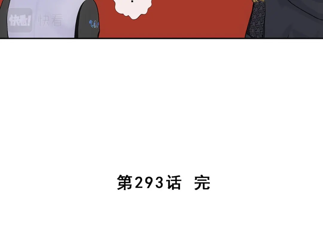 《解离妖圣》第293话 第161页