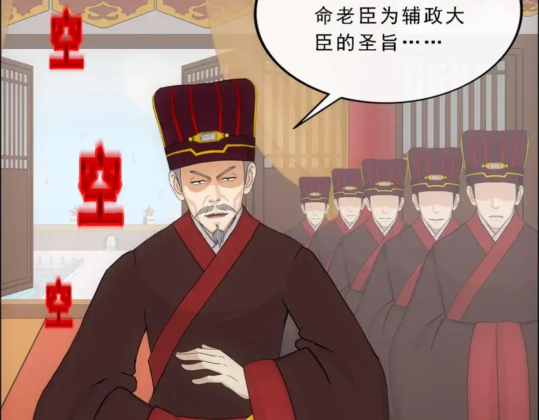 《解离妖圣》第293话 第10页
