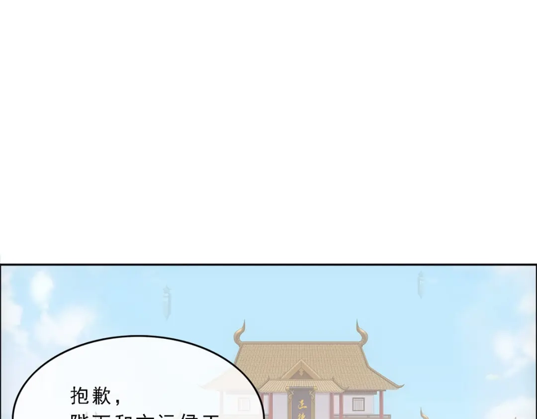 《解离妖圣》第293话 第37页