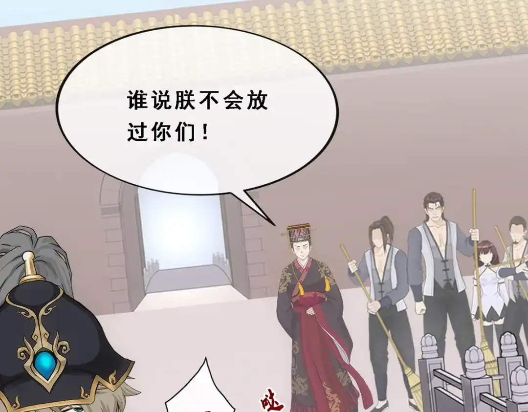 《解离妖圣》第293话 第122页
