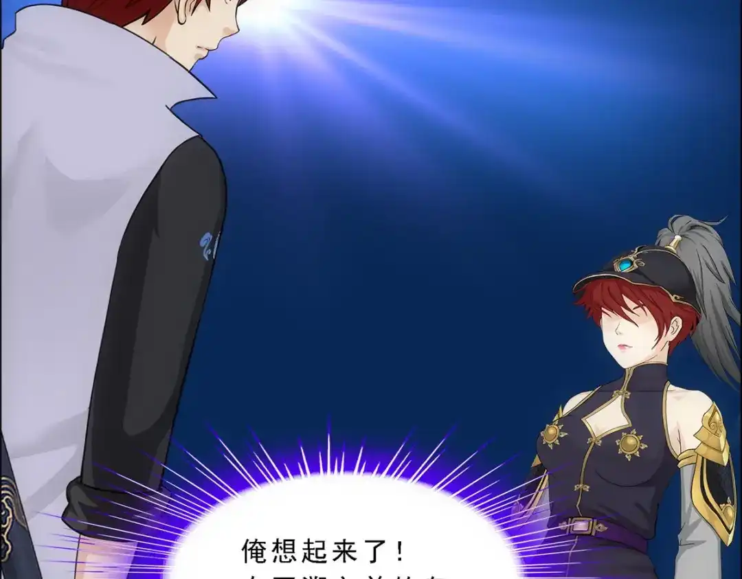 《解离妖圣》第293话 第43页