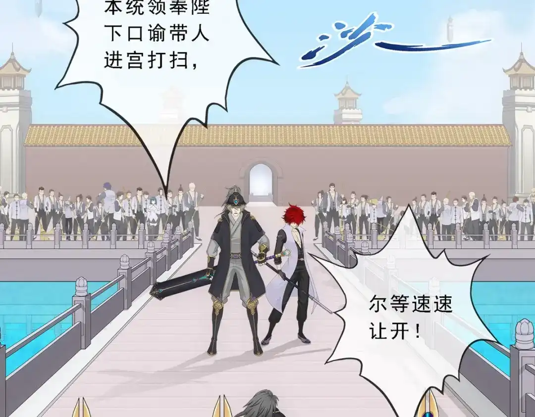 《解离妖圣》第293话 第34页