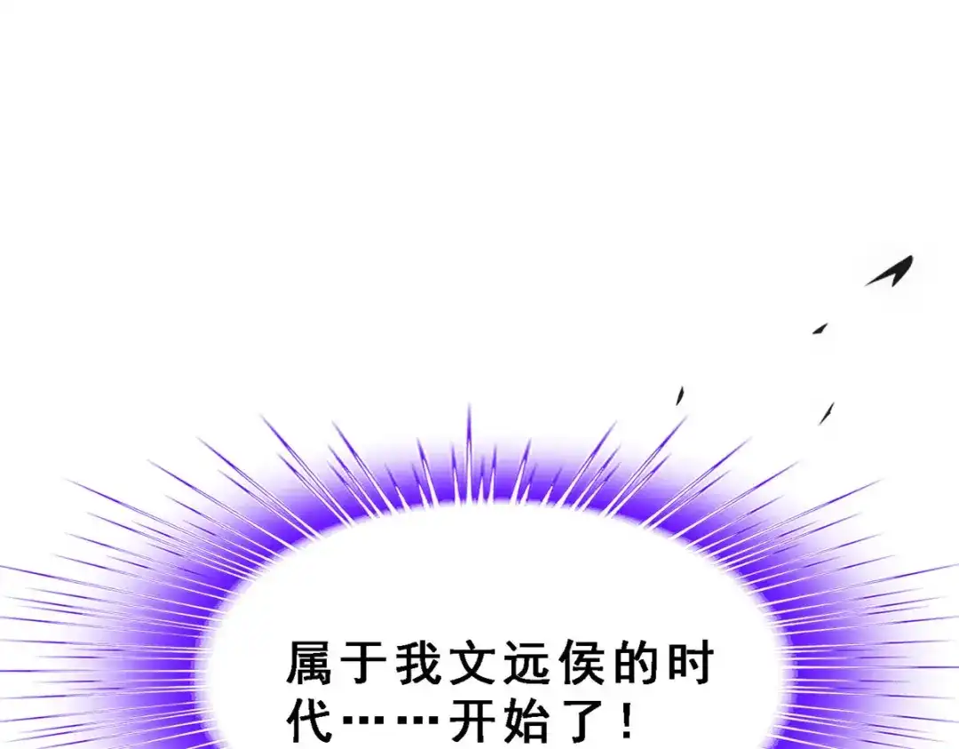 《解离妖圣》第293话 第28页