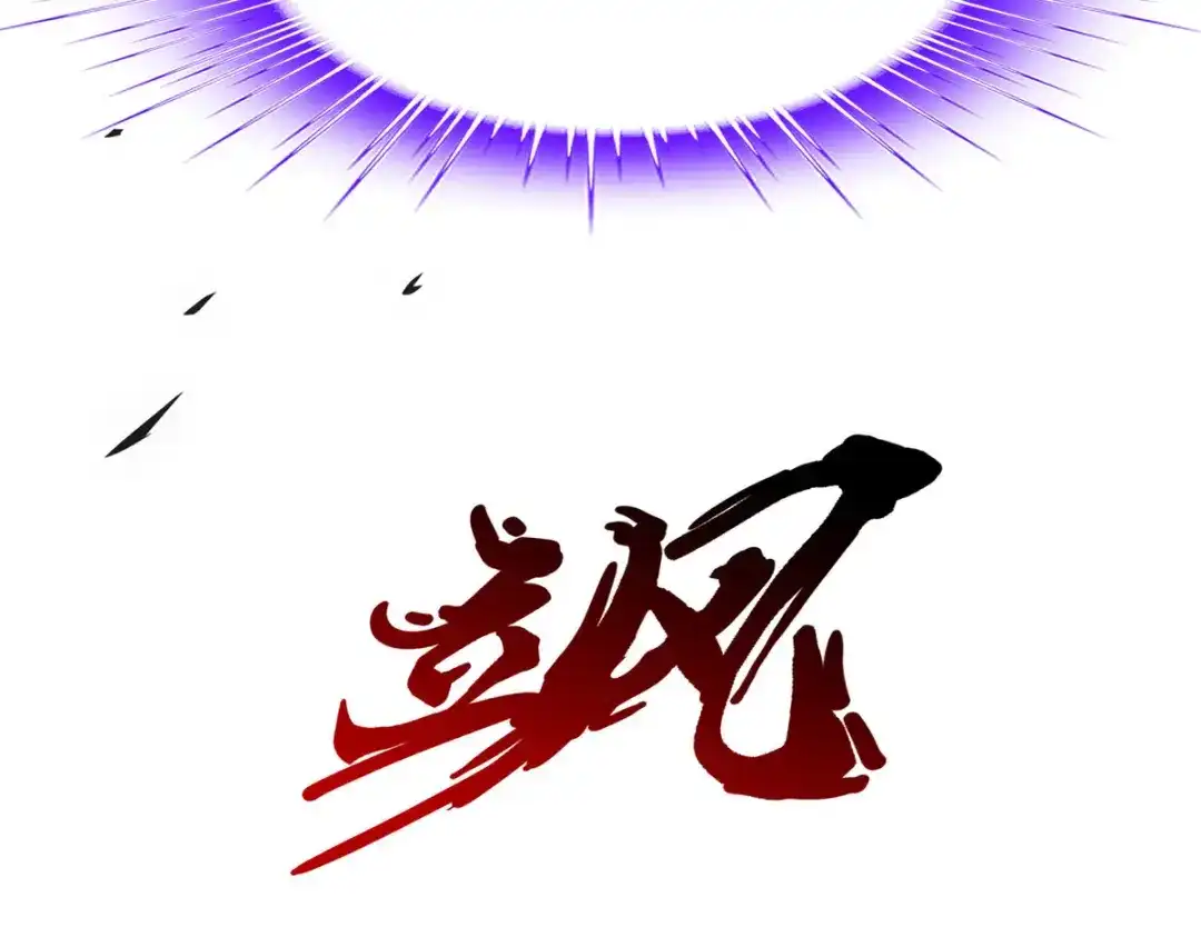 《解离妖圣》第293话 第29页