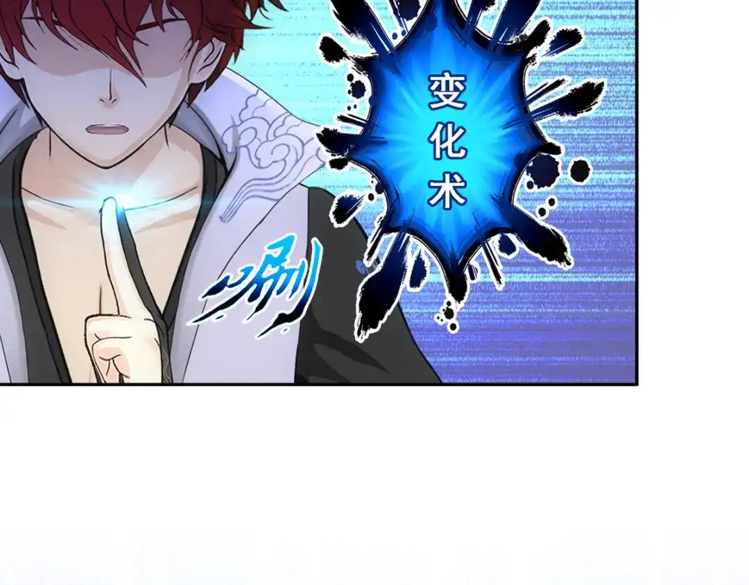 《解离妖圣》第293话 第116页