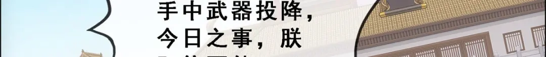 《解离妖圣》第293话 第129页
