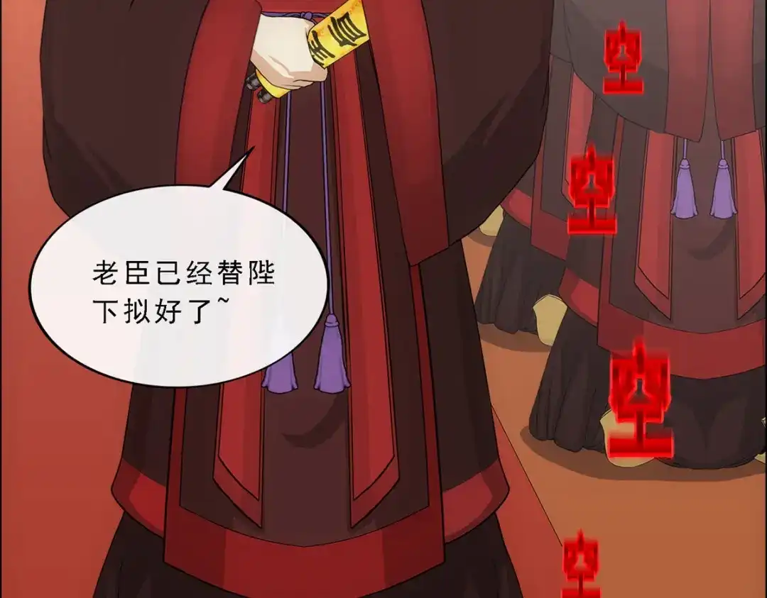 《解离妖圣》第293话 第11页